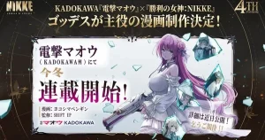 Goddess of Victory: Nikke เตรียมคลอดมังงะเรื่องใหม่ ฉลองครบรอบ 4 ปี
