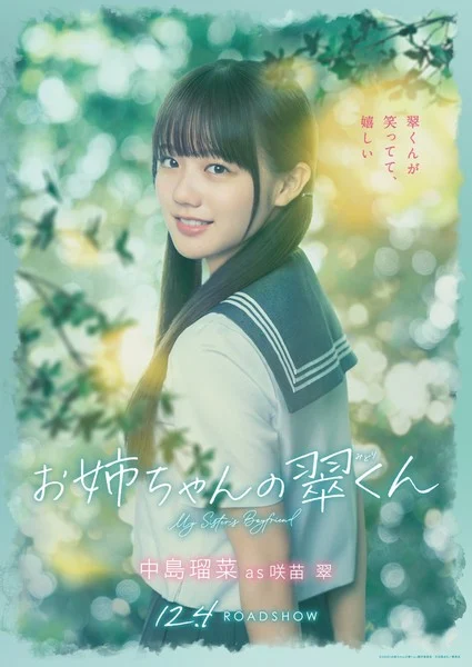 characterposter02