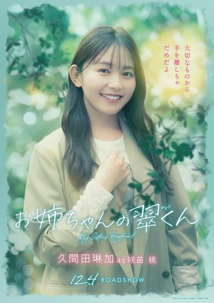 characterposter03