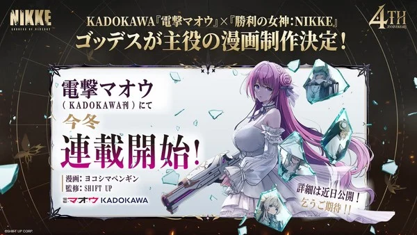 Manga announcement image for Goddess of Victory: Nikke