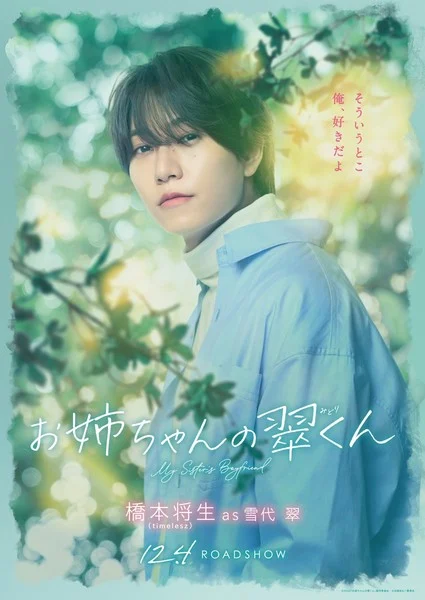 characterposter01