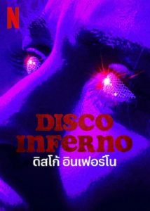 Disco Inferno ดิสโก้ อินเฟอร์โน (2023)
